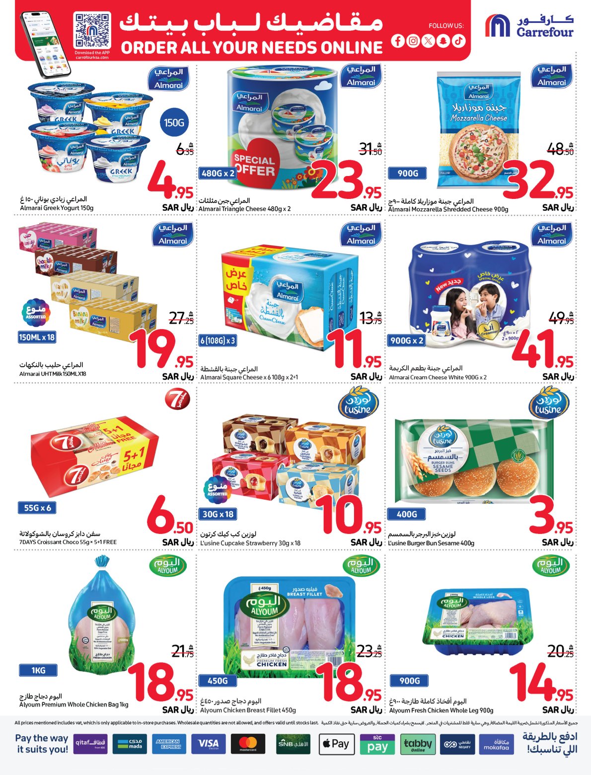 carrefour-saudi offers from 13nov to 19nov 2024 عروض كارفور السعودية من 13 نوفمبر حتى 19 نوفمبر 2024 صفحة رقم 13